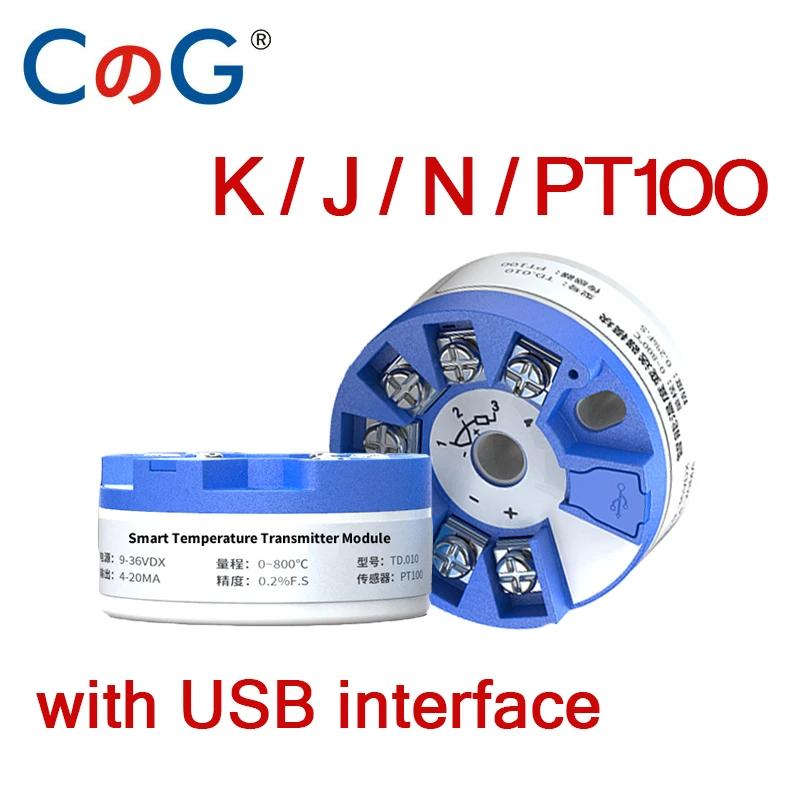 CG µ Ʈ K J N PT100 4-20mA , TC RTD Է 4-20mA  α׷   , USB ̽ 